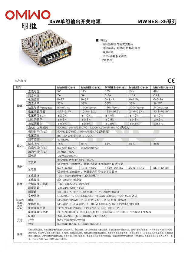 100W Single Output Nes-100-9 Switching Power Supply 9V